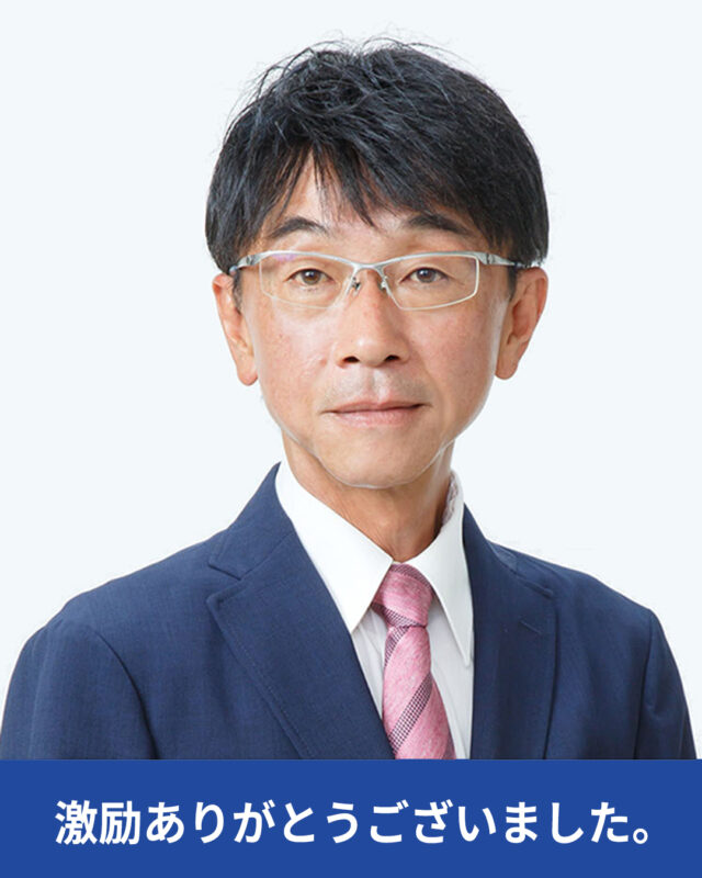 片上たかし 公式サイト - 多くの経験を、決意と実行へ。